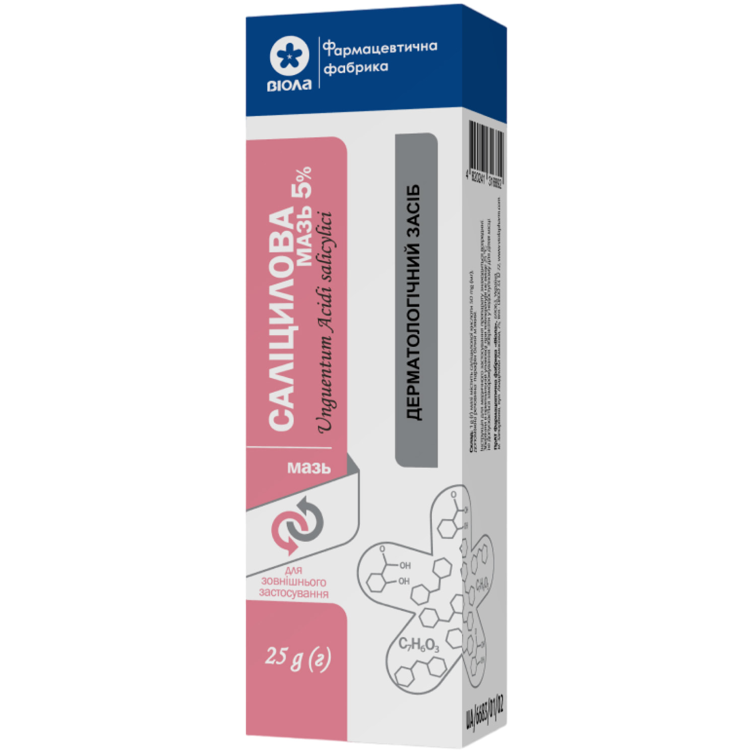 САЛІЦИЛОВА МАЗЬ мазь 5 % по 25 г у тубі; по 1 тубі в пачці